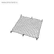 Сетка для багажника Baggage Net L (800x800мм, черная)