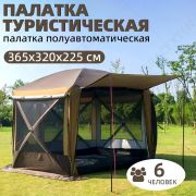 Палатка шатер Traveltop CT 6601 полуавтомат 365*320*225 см