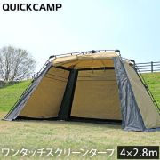 Шатер Quick Camp 2.8x3 метра, Япония.