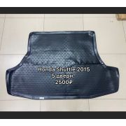 Коврик в багажник HONDA Shuttle, 2015 , универсал, 5 дв, 1 шт. (полиуретан)