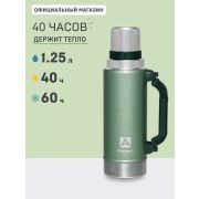Термос для напитков вакуумный бытовой,тм «Арктика», 1.25 л, арт. 106-1250Р (зеленый)