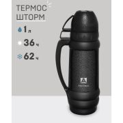 Термос бытовой вакуумный (для напитков), тм «Арктика», 1000мл, арт. 109-1000м(черный)
