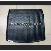 Коврик в багажник HONDA CR-V, 2017+, кросс, верхний, 1 шт (полиуретан)