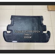 Коврик в багажник TOYOTA Land Cruiser 200, 2012... кроcс, 7 мест, внед, 1 шт. (полиуретан)