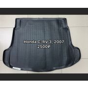 Коврик в багажник HONDA CR-V III, 2007.., кросc, 1 шт (полиуретан)
