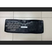 Коврик в багажник SUZUKI Jimny без органайзера 2018+, 1 шт.,МКПП