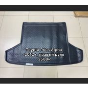 Коврик в багажник TOYOTA Prius Alpha, 2012+, хб, П.Р, 1шт, (полиуретан)