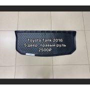Коврик в багажник подходят для TOYOTA Tank 2016- Хэтчбек, 5 дв., П.Р. 1шт. (полиуретан)